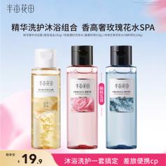 当前位置:>gt;个护化妆>身体护理>沐浴产品>沐浴露>文章详情>半亩